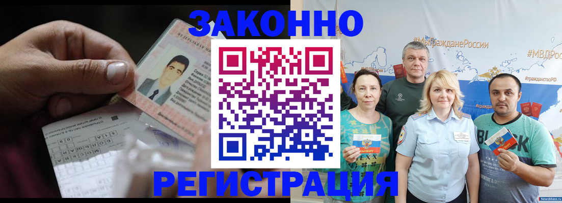 временная регистрация поиск в Симферополе