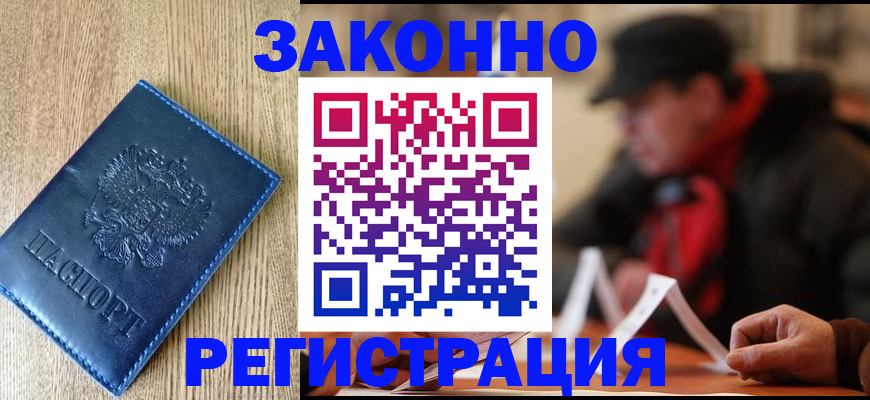 прописка в квартире в Симферополе