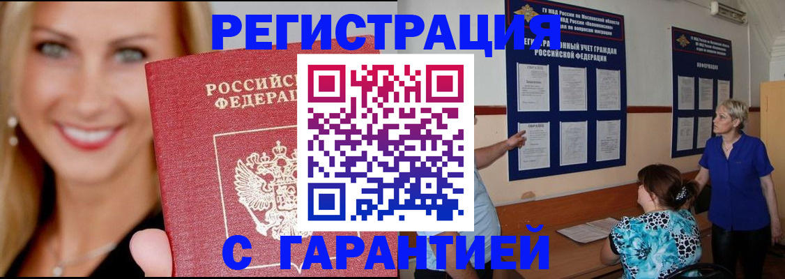 прописка паспорт в Симферополе